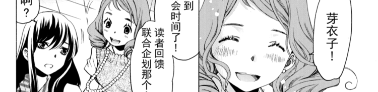 婚渴女子 新漫画